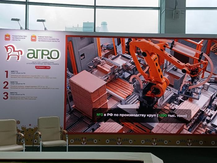 Фото Урожай достижений: Челябинск на «АГРО-2025» собрал аграриев со всего Южного Урала
