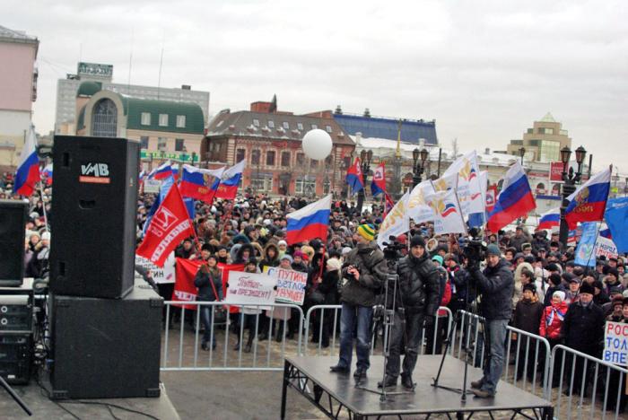 Фото 5 марта. Челябинск. Митинг За сильную Россию