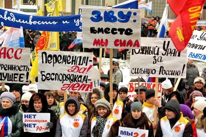 Фото 5 марта. Челябинск. Митинг За сильную Россию