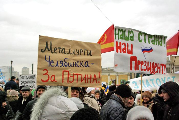Фото 5 марта. Челябинск. Митинг За сильную Россию