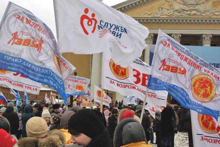 Фото 5 марта. Челябинск. Митинг За сильную Россию