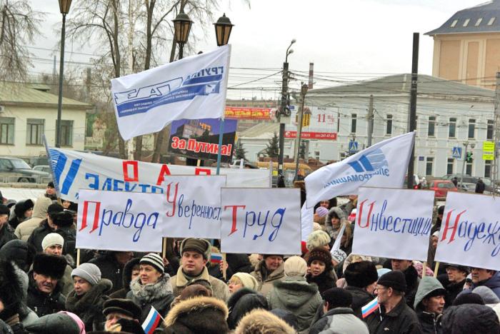 Фото 5 марта. Челябинск. Митинг За сильную Россию