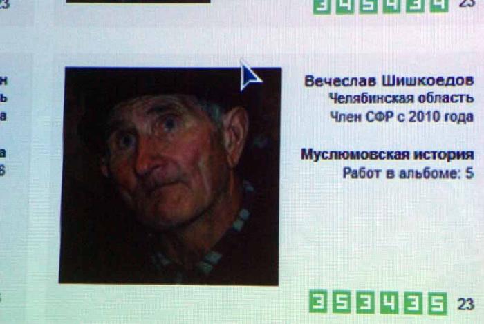 Фото Челябинский фотофестиваль-2011