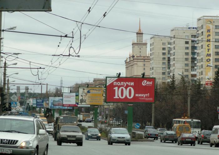 Фото ЧЕЛЯБИНСК и ЧЕЛЯБИНЦЫ 18 апреля. Белочка