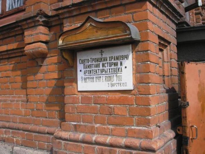 Фото Свято-Троицкий Храм в Челябинске
