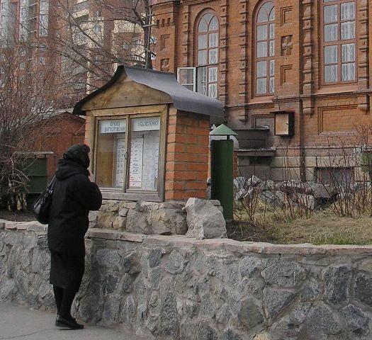 Фото Свято-Троицкий Храм в Челябинске