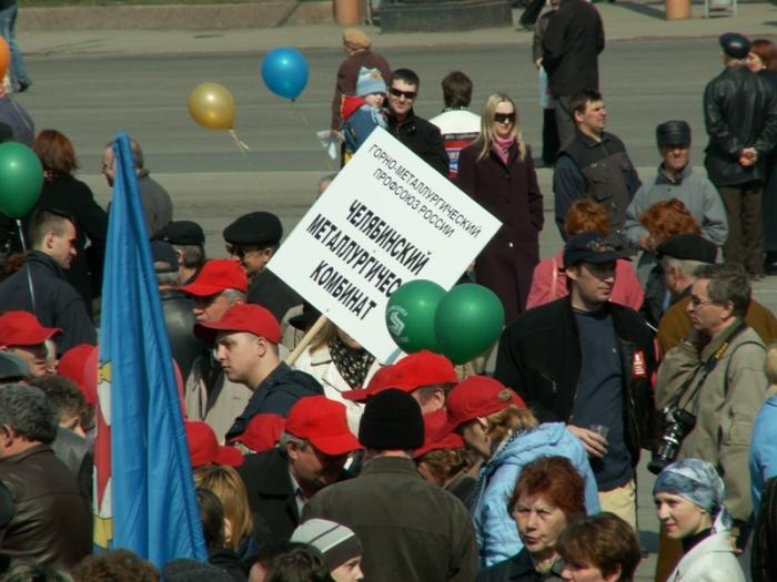 Фото Челябинск и Челябинцы. Первомай