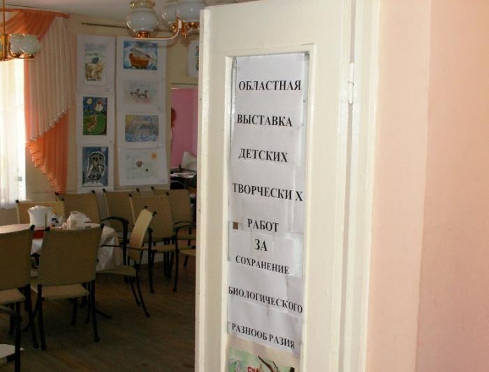 Фото Биологическое разнообразие области. Детский коннкурс