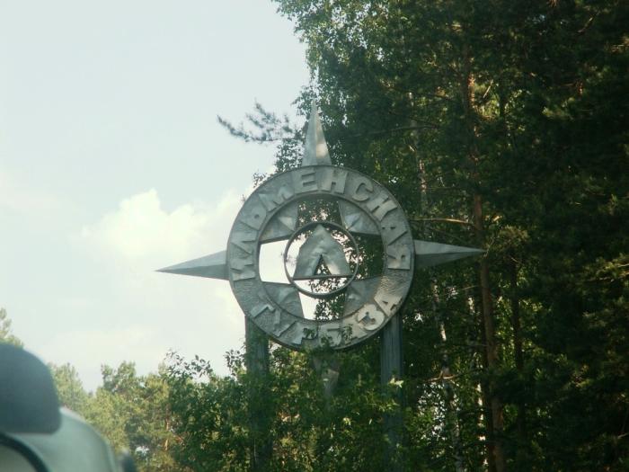 Фото Ильмены-2006