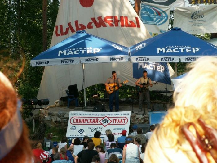Фото Ильмены-2006