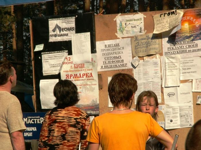 Фото Ильмены-2006