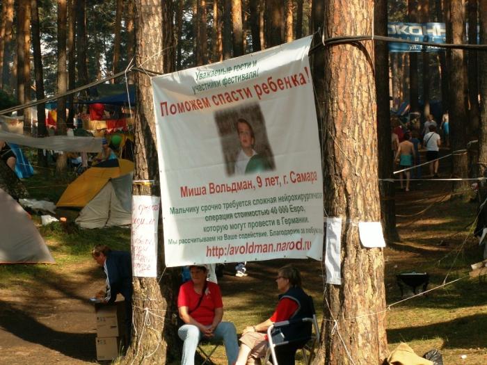 Фото Ильмены-2006