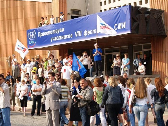 Фото Фестиваль СМИ Челябинской области