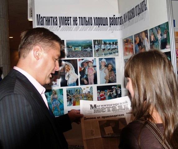 Фото Фестиваль СМИ Челябинской области