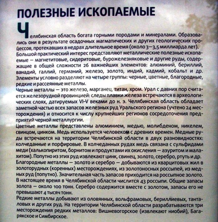 Фото Сад камней в Челябинске. 