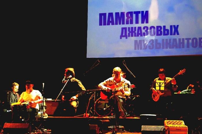 Фото Концерт памяти легенд джаза