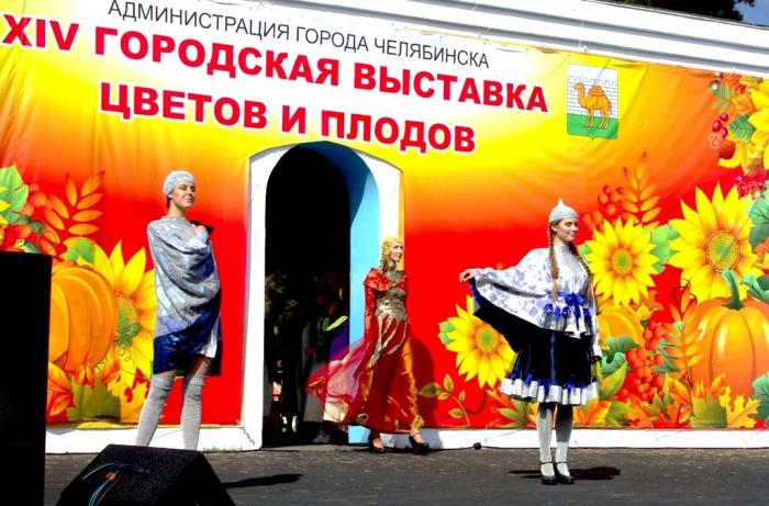 Фото Цветы и плоды, Челябинск-2015