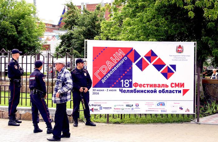 Фото На XVIII фестивале СМИ. Челябинск-2016