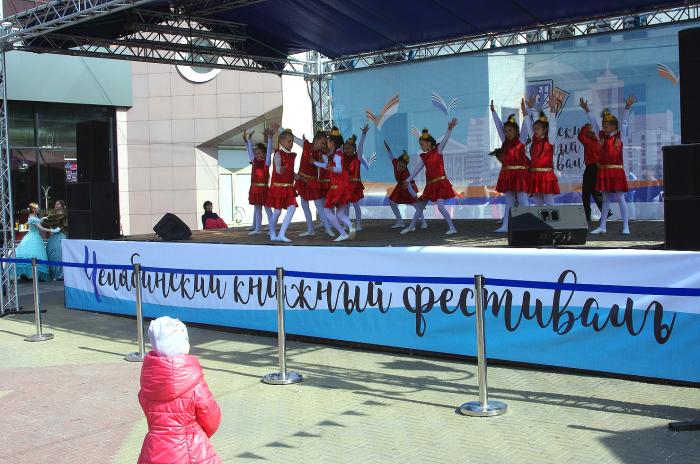 Фото Фестиваль «Челябинск читающий» - 2019