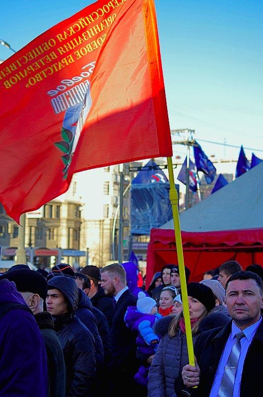Фото Возвращение Крыма. Митинг. Челябинск-2015