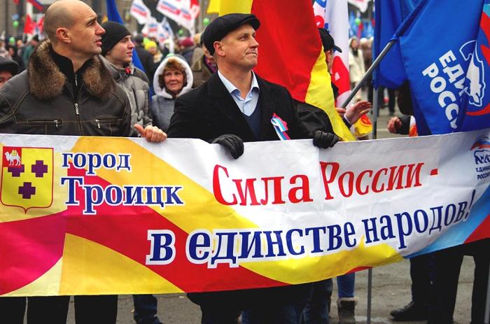 Фото День народного единства. Челябинск-2014