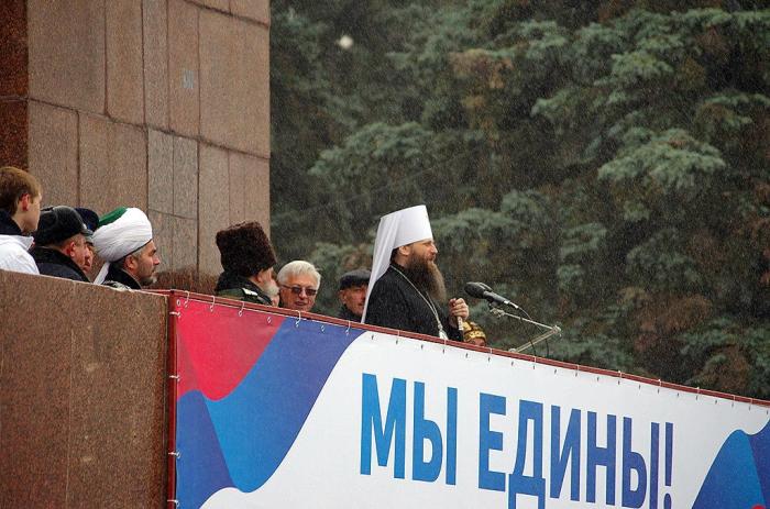 Фото День народного единства. Челябинск-2014