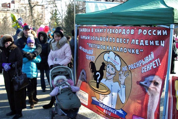 Фото Масленица в Челябинске