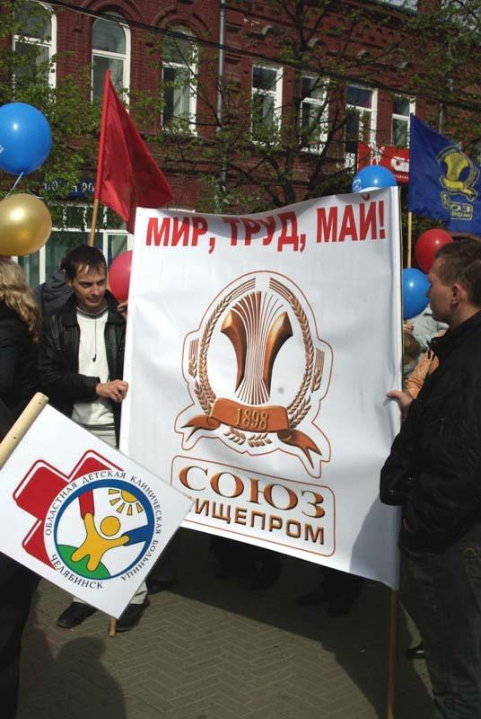 Фото Первомай-2012 в Челябинске