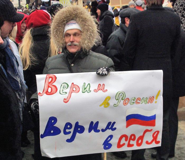 Фото 5 марта. Челябинск. Митинг За сильную Россию