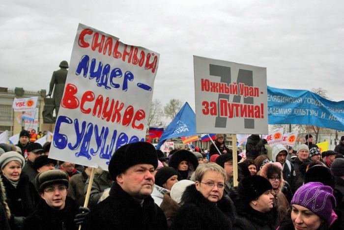 Фото 5 марта. Челябинск. Митинг За сильную Россию