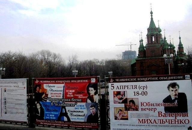 Фото ЧЕЛЯБИНСК И ЧЕЛЯБИНЦЫ. Первый день апреля на оси проспекта Ленина