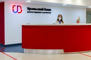 Фото Накопительный счет «Промо» со ставкой 20% от УБРиР