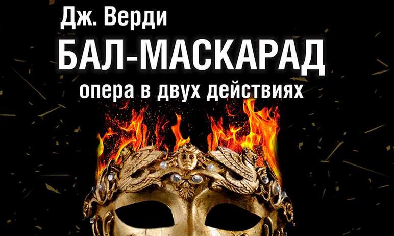 Челябинский театр оперы и балета имени Глинки открывает новый сезон. Зрителей порадуют премьерами