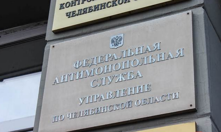 Управление ФАС России по Челябинской области предписало региональному министерству здравоохранени