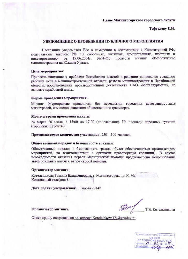 По словам организатора митинга, Татьяны Котельниковой, трудовой коллектив комбината «уже не надее