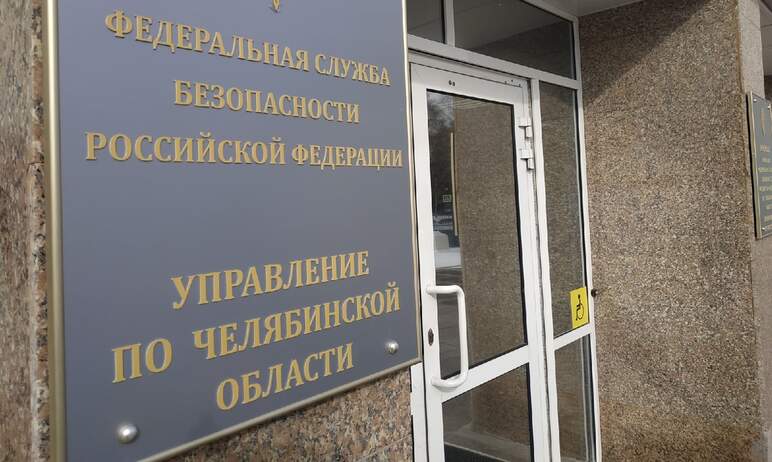 УФСБ России по Челябинской области пресекло очередной канал незаконного сбыта мефедрона в особо к