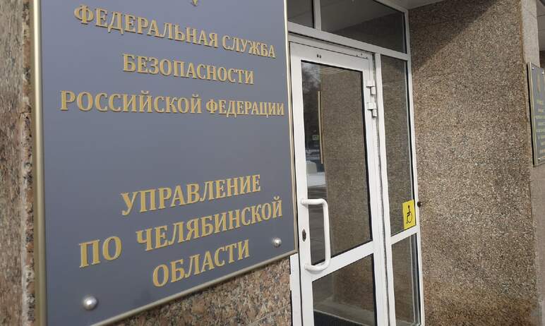 Сотрудники УФСБ России по Челябинской области пресекли незаконный вывоз продукции военного назнач