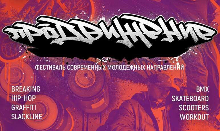 В Челябинске в воскресенье, пятого сентября, по случаю приближающегося 285-летия города состоится