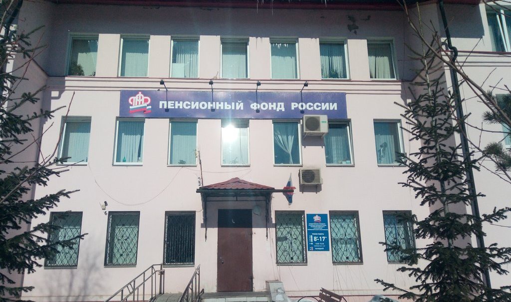 В Магнитогорское отделение пенсионного фонда (Челябинская область) наведались силовики. По предва