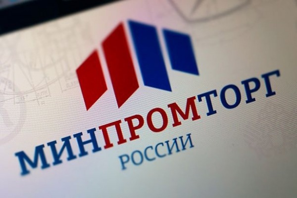 Министерство промышленности и торговли Российской Федерации включило в число проектов региональны