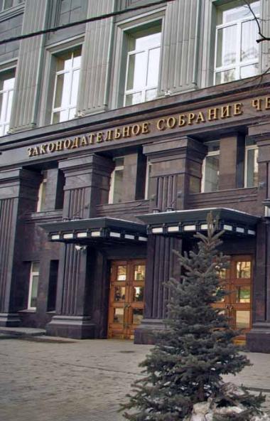Законодательное собрание Челябинской области седьмого созыва делегировало своего представителя в 